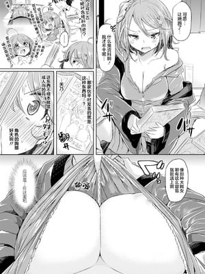 [神谷ズズ] 雨のち妹 (コミックアンリアル ザ・ベスト 性転換コレクション) [DL版] [大妖精汉化组]_06_iiif