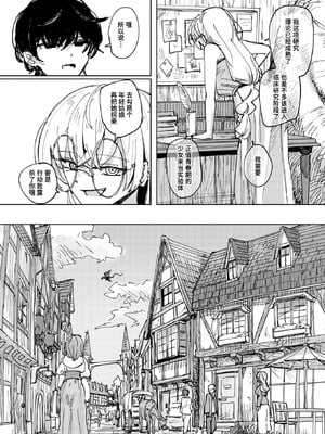 [角煮煮] 傀儡の魔女 #1 (異世快楽天 Vol.48) [迟远个人汉化] [DL版]_04_ppib
