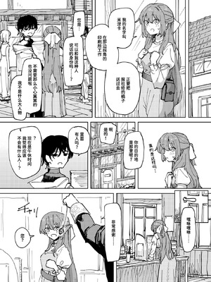 [角煮煮] 傀儡の魔女 #1 (異世快楽天 Vol.48) [迟远个人汉化] [DL版]_07_qnil