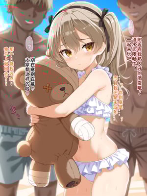 [ふうりん亭 (冬蟲夏草)] オモチャのアリス～愛里寿ちゃんが快楽調教で壊される話～ (ガールズ&パンツァー) [中国翻訳]_04_fbat