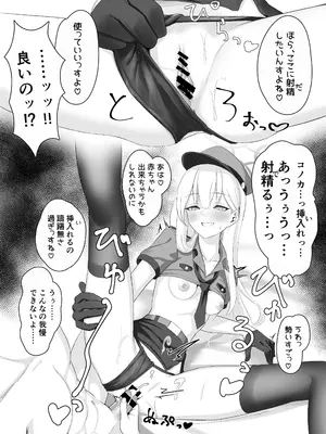 (C105) [直火焙煎 (よろず)] ブルーアーカイブ 安っぽくてペラペラなエロコスプレ、通称 ペラコス合同 (ブルーアーカイブ) [DL版]_009_enpa