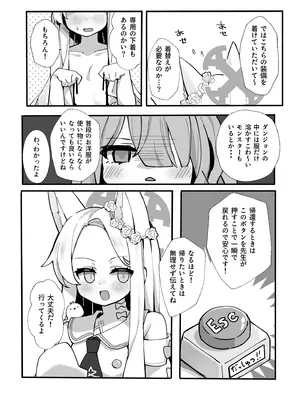 [TrinkeT (からあげ3)] ザコモブ倒してレベリングしたかっただけなんだが… (ブルーアーカイブ) [DL版]_06_evke