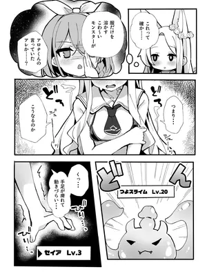 [TrinkeT (からあげ3)] ザコモブ倒してレベリングしたかっただけなんだが… (ブルーアーカイブ) [DL版]_09_gbuq