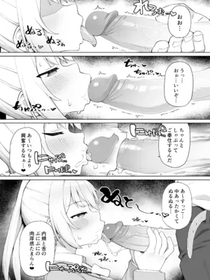 [ぷにぷにのほっぺ (かわよい)] 催眠性教育 [無修正] [DL版]_11_lrgk
