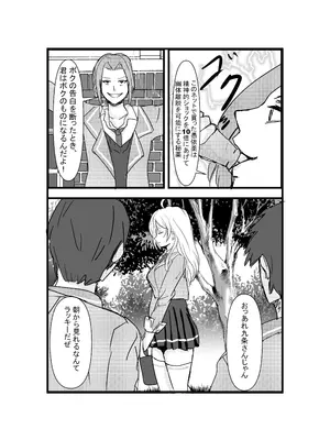 [ホビーサークル (趣味絵師)] パパっと憑依デキる隣のアーリャさん (時々ボソッとロシア語でデレる隣のアーリャさん) [DL版]_03_sdqb