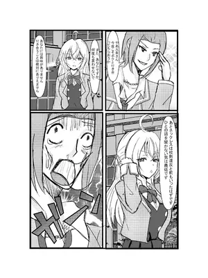 [ホビーサークル (趣味絵師)] パパっと憑依デキる隣のアーリャさん (時々ボソッとロシア語でデレる隣のアーリャさん) [DL版]_04_hhnu