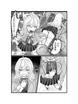 [ホビーサークル (趣味絵師)] パパっと憑依デキる隣のアーリャさん (時々ボソッとロシア語でデレる隣のアーリャさん) [DL版]_06_sxrf
