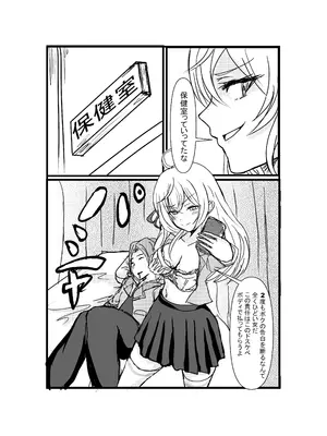 [ホビーサークル (趣味絵師)] パパっと憑依デキる隣のアーリャさん (時々ボソッとロシア語でデレる隣のアーリャさん) [DL版]_07_xctu