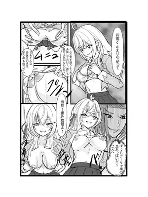 [ホビーサークル (趣味絵師)] パパっと憑依デキる隣のアーリャさん (時々ボソッとロシア語でデレる隣のアーリャさん) [DL版]_08_fofc