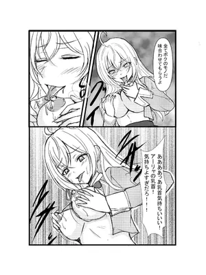 [ホビーサークル (趣味絵師)] パパっと憑依デキる隣のアーリャさん (時々ボソッとロシア語でデレる隣のアーリャさん) [DL版]_09_wjix