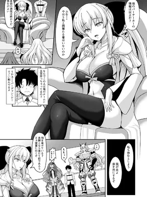 [ロケット調査室 (コザ)] 女王陛下は僕の奥さん (Fate／Grand Order) [DL版]_03_frus