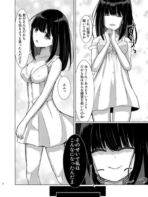 [異奏空間 (ゆーさんだー)] ヒトツニナル [DL版]_07_qkgf