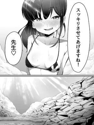 [練り夢ゆな] れくぱこっ！そのに！～夏休み！水着でゆ～わく♡ぱこぱこ課外授業～ [Dl版]_07_avdc