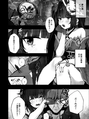 [鳴鳥義塾 (ときば)] 愉悦の代償 [DL版]_03_qaiv