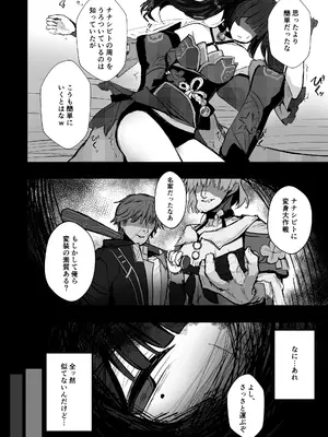 [鳴鳥義塾 (ときば)] 愉悦の代償 [DL版]_05_jbcm