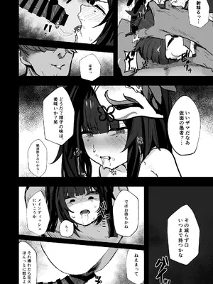 [鳴鳥義塾 (ときば)] 愉悦の代償 [DL版]_09_mvtr