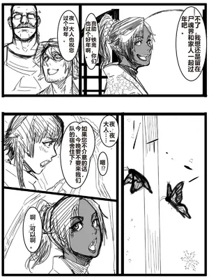 [たた] 今年の一月に出したかったやつ (ブリーチ) [中国翻訳]_03_hmke