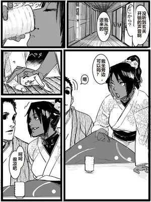 [たた] 今年の一月に出したかったやつ (ブリーチ) [中国翻訳]_06_grrc