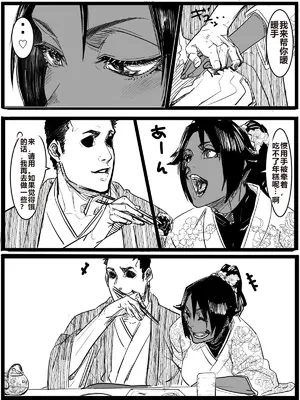 [たた] 今年の一月に出したかったやつ (ブリーチ) [中国翻訳]_07_rebh