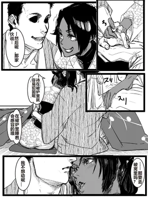 [たた] 今年の一月に出したかったやつ (ブリーチ) [中国翻訳]_08_qcwf