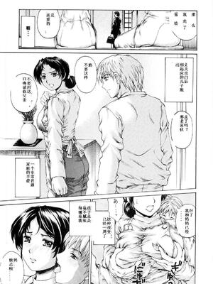 [すべすべ1kg (成田香車)] 9時から5時までの恋人 第1-14 整合版_004