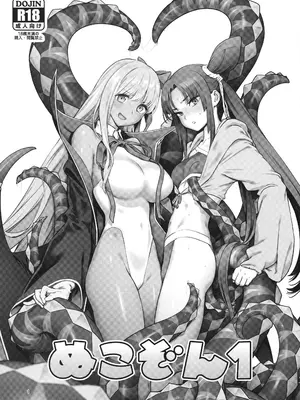 (C95) [ぬこぞん (胃之上奇嘉郎、猫井ミィ)] ぬこぞん1 (Fate／Grand Order) [B_Meow个人汉化]_2_bfiq