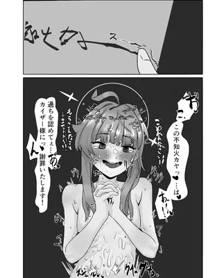 [三十路連合 (ウェル)] 私の過ちに気付かせてくれてありがとうございます。 後編 (ブルーアーカイブ) [DL版]_06_ijec