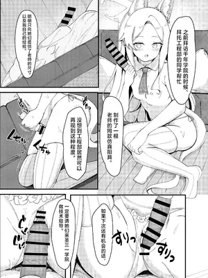 [ますみパン工房 (ますみ)] セクシーセイアの休み (ブルーアーカイブ)｜性感可爱小圣娅的假日 [欶澜汉化组] [DL版]_05_umfx