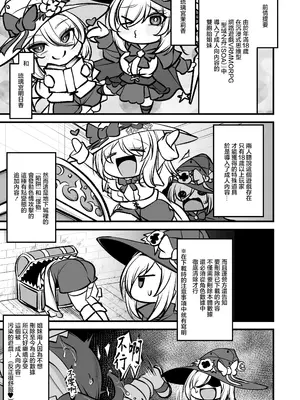 [ウメ畑 (マインスロア)] サンクチュアリ・オブ・アーク～姉妹魔導師とエロトラップダンジョン～ [中国翻訳]_02_xtok