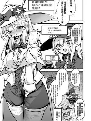 [ウメ畑 (マインスロア)] サンクチュアリ・オブ・アーク～姉妹魔導師とエロトラップダンジョン～ [中国翻訳]_04_ethr