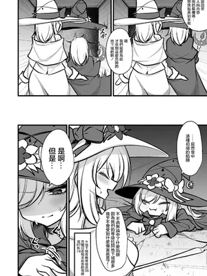 [ウメ畑 (マインスロア)] サンクチュアリ・オブ・アーク～姉妹魔導師とエロトラップダンジョン～ [中国翻訳]_05_wdyk