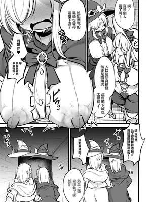 [ウメ畑 (マインスロア)] サンクチュアリ・オブ・アーク～姉妹魔導師とエロトラップダンジョン～ [中国翻訳]_10_mycb