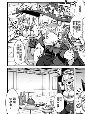 [ウメ畑 (マインスロア)] サンクチュアリ・オブ・アーク～姉妹魔導師とエロトラップダンジョン～ [中国翻訳]_11_gepv