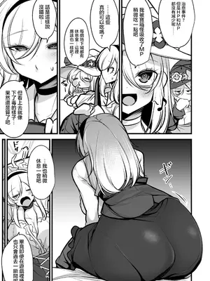 [ウメ畑 (マインスロア)] サンクチュアリ・オブ・アーク～姉妹魔導師とエロトラップダンジョン～ [中国翻訳]_12_abwi