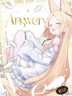 [ノアの方舟 (ノア)] Answer (ブルーアーカイブ) [白杨汉化组] [DL版]