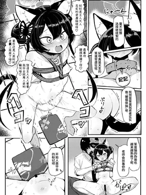[熊三連邦(熊三)] 妃裂 [見本] [中国翻訳] [Bismuth个人汉化]_5_nsfp