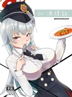[DragonHsuan] 紅酒燴雞 [中國翻訳]
