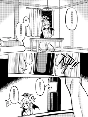 [DragonHsuan] 紅酒燴雞 [中國翻訳]_06_cpmc