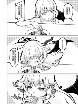 [DragonHsuan] 紅酒燴雞 [中國翻訳]_09_elsw