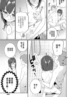 [源五郎] 大丈夫な妹 (COMIC LO 2025年8月号)｜不要緊妹妹 [一匙咖啡豆汉化组] [DL版]_08_lljh