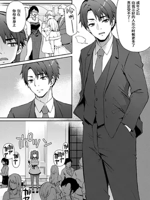 [雪國おまる] たからもの〜他人に穢された私でもいいですか？ [做点汉化] [DL版]_03_siyl
