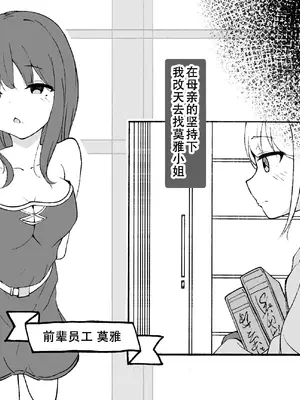 [らんぺる] お店の手伝いでクリ堕ちする看板娘 [中国翻译]_009_wuvj