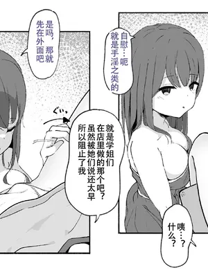 [らんぺる] お店の手伝いでクリ堕ちする看板娘 [中国翻译]_010_qvkb