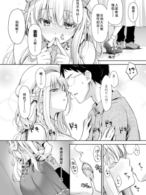 [回遊企画 (鈴井ナルミ)] オタサーのエルフ姫4_08