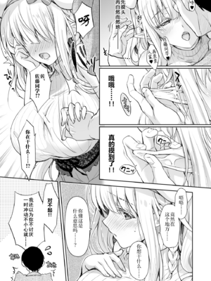 [回遊企画 (鈴井ナルミ)] オタサーのエルフ姫4_09