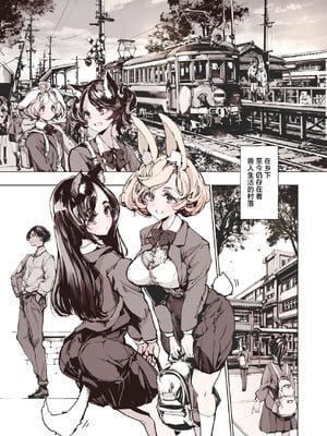 [70年式悠久機関 (おはぎさん)]リュカントロポスの性事情｜狼人同学的性生活 [驴子汉化组]_04_uyhc