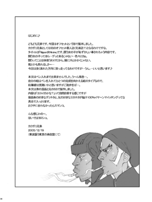 [肉りんご (カクガリ兄弟)]Nippon 女 Heroine 1~3(よろず)[中国翻訳][疏碼][DL版][不可视汉化、里界漢化組]_003