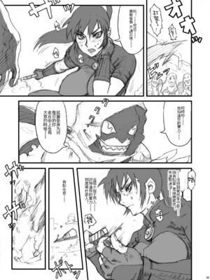 [肉りんご (カクガリ兄弟)]Nippon 女 Heroine 1~3(よろず)[中国翻訳][疏碼][DL版][不可视汉化、里界漢化組]_004