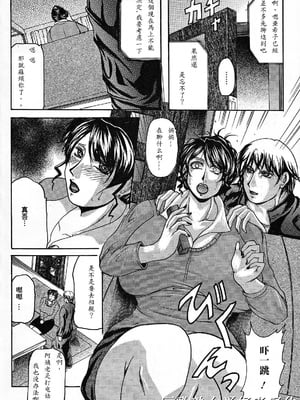 [橫山私刑] 母生～ははナマ[漫漫不漢無修正][無修正]_009