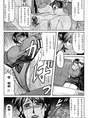 [橫山私刑] 母生～ははナマ[漫漫不漢無修正][無修正]_011